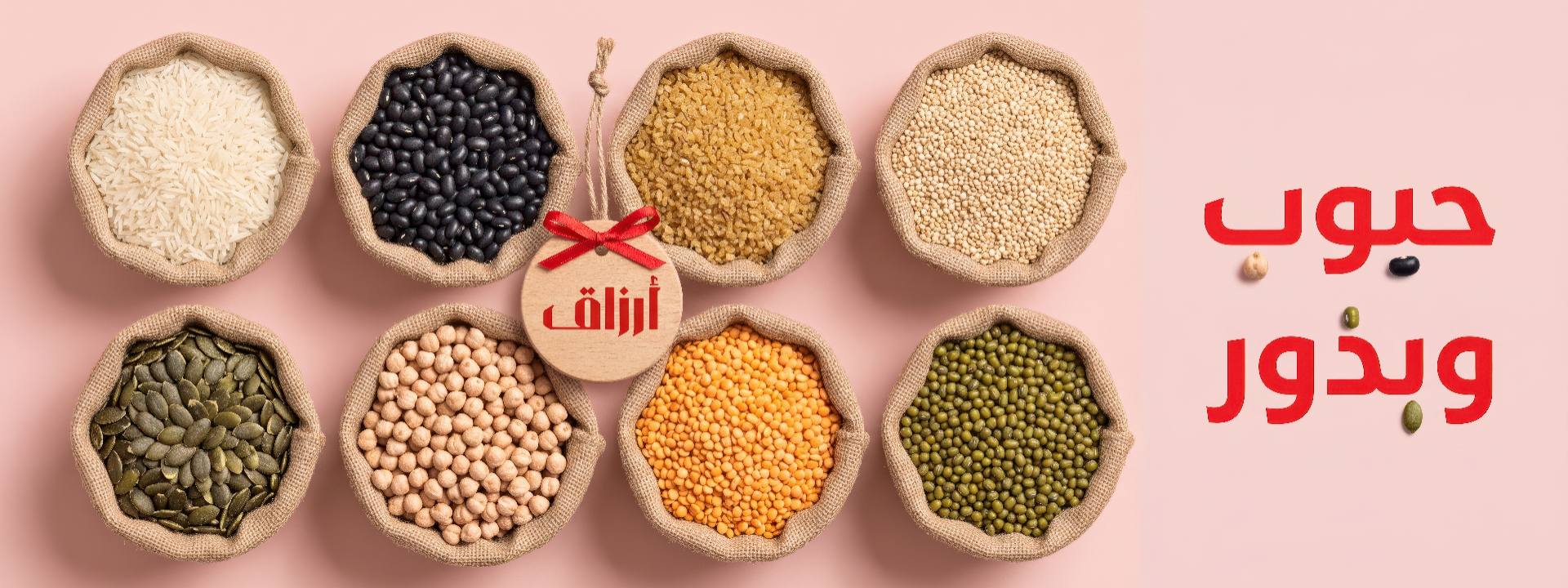 Grains and Seeds